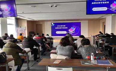 萊陽:強化業(yè)務(wù)培訓 打通跨境貿(mào)易出海之路