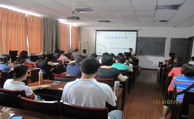 《陽光心態(tài),從心開始》員工心態(tài)培訓(體驗式培訓)