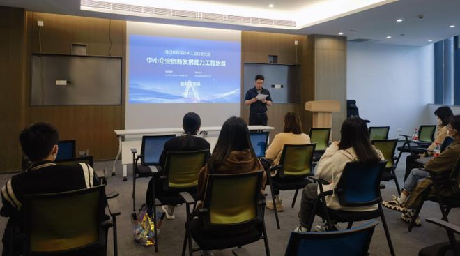海口市中小企業創新發展能力工程培育美蘭區、龍華區專場成功舉辦