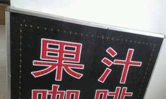 飲品店LED燈箱牌匾轉讓指南